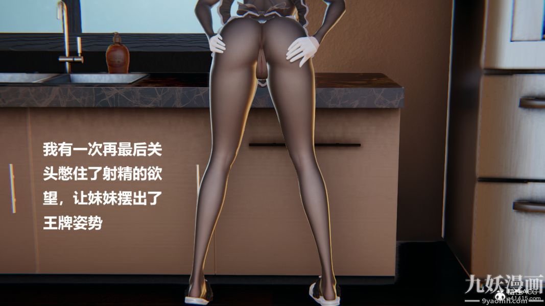 [3D]妹妹+番外第08话妹妹篇