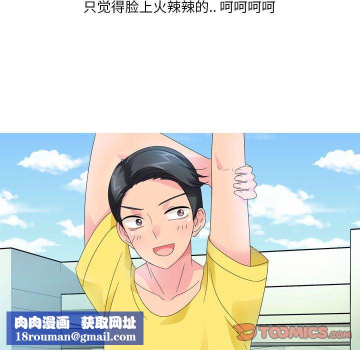 情事物语Forever:第二季第5话
