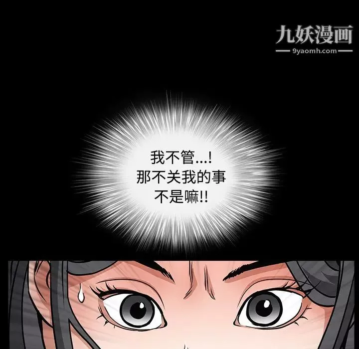 枷鎖第29话