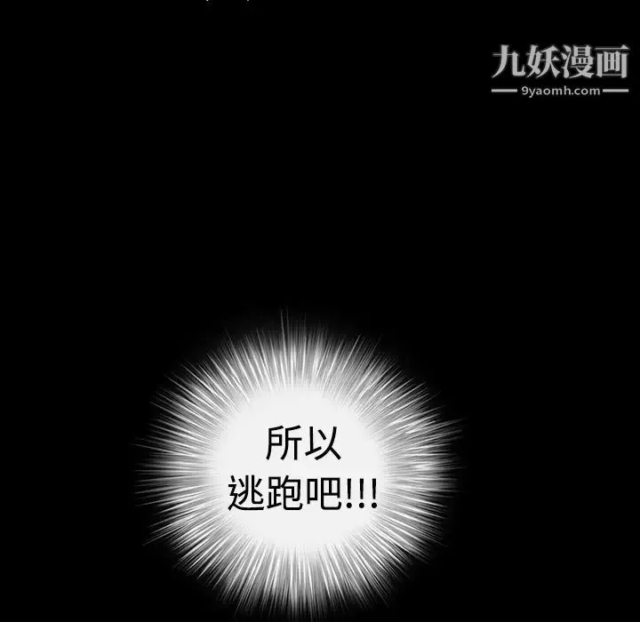 枷锁-第29话 - 图片 175