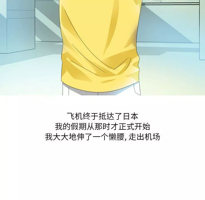 情事物語Forever：第二季第5話