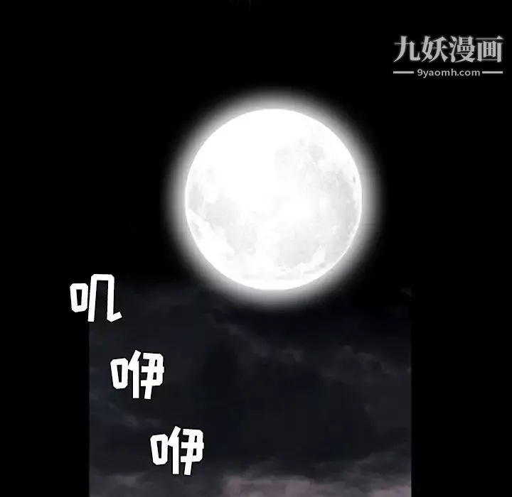 枷鎖第29话