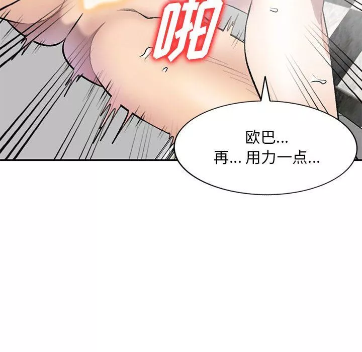 私房家教课-第21话 - 图片 32