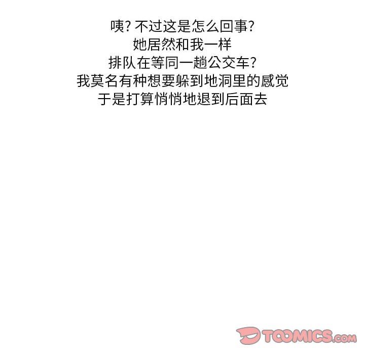 情事物語Forever:第二季第5話