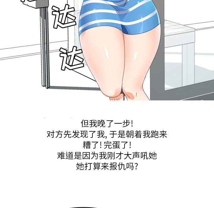 情事物语Forever：第二季第5话