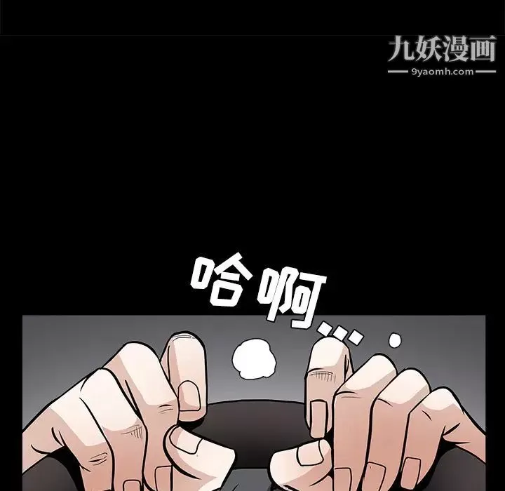 枷锁-第29话 - 图片 184
