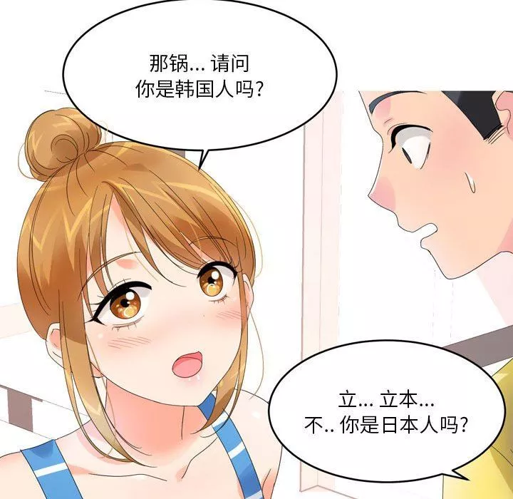 情事物語Forever：第二季第5話