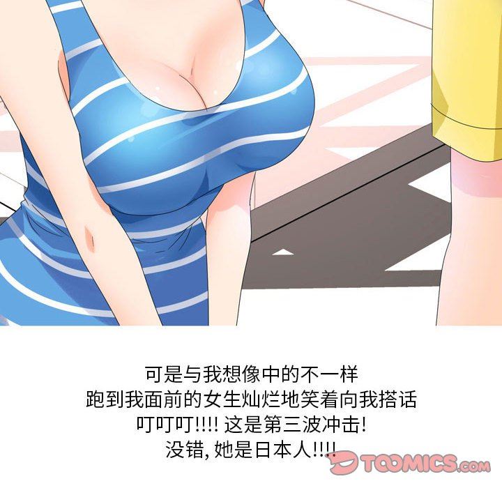 情事物语Forever：第二季第5话