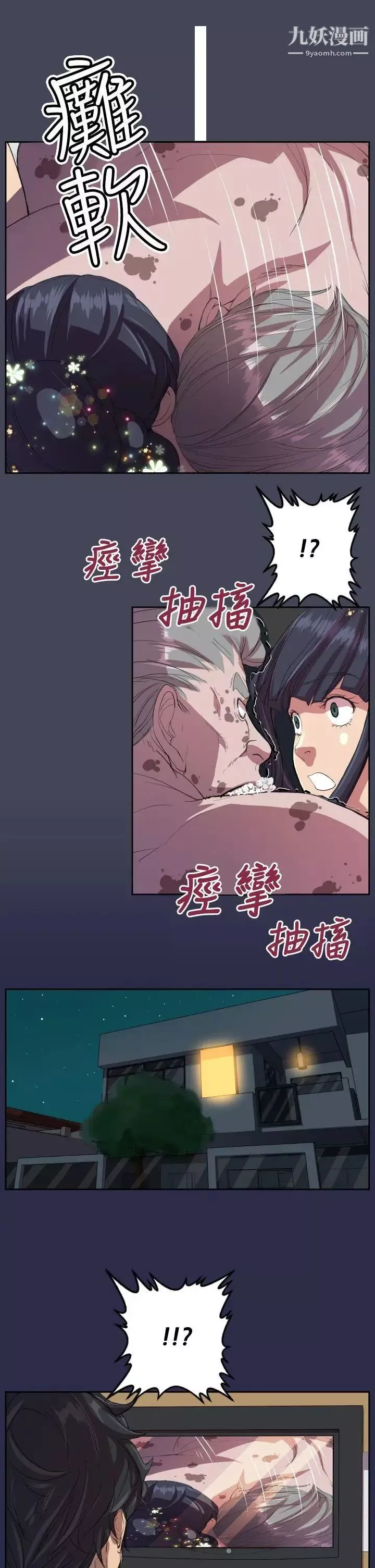 天使的眼淚第9話