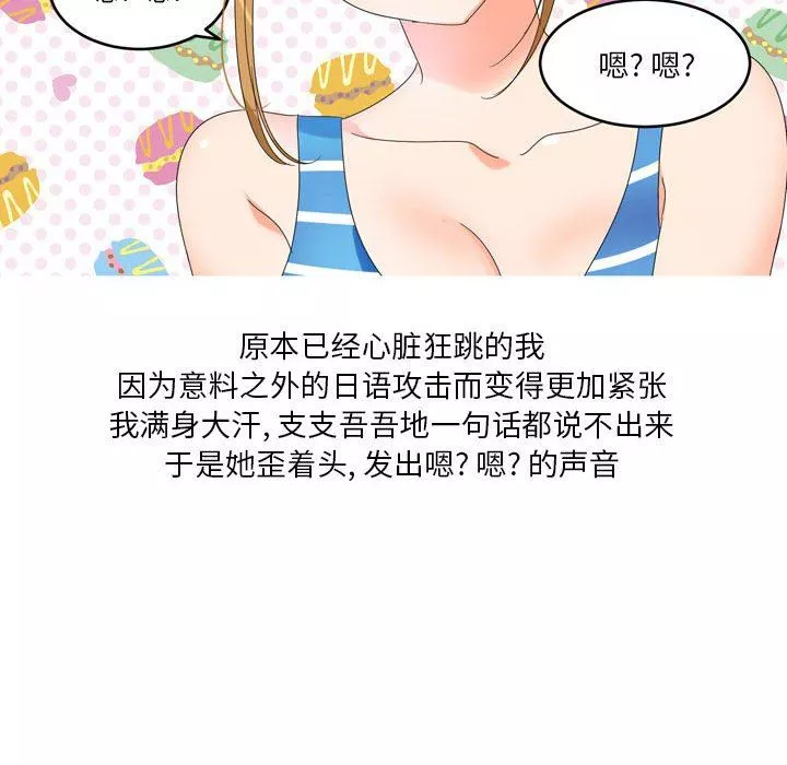 情事物語Forever：第二季第5話