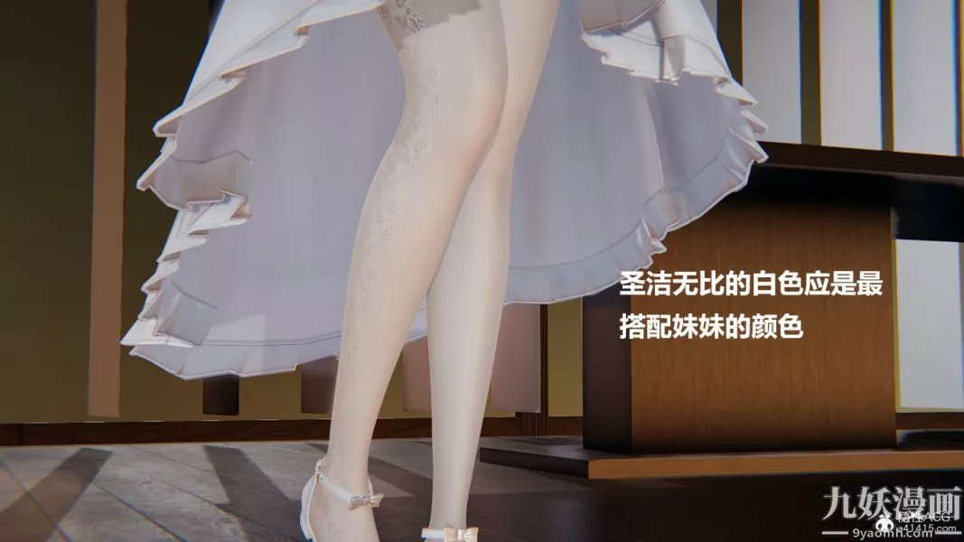 [3D]妹妹+番外-第08话妹妹篇 - 图片 35