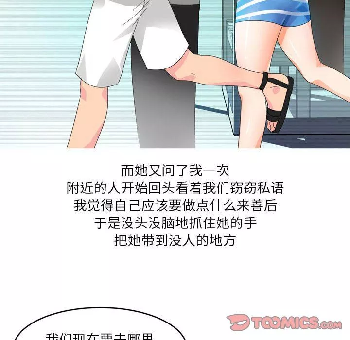 情事物語Forever：第二季第5話
