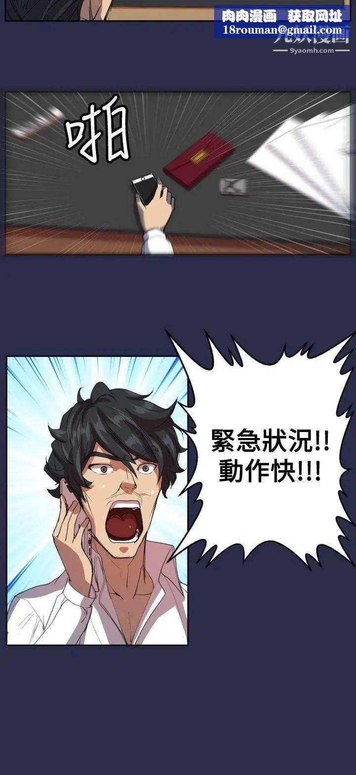 天使的眼泪第9话