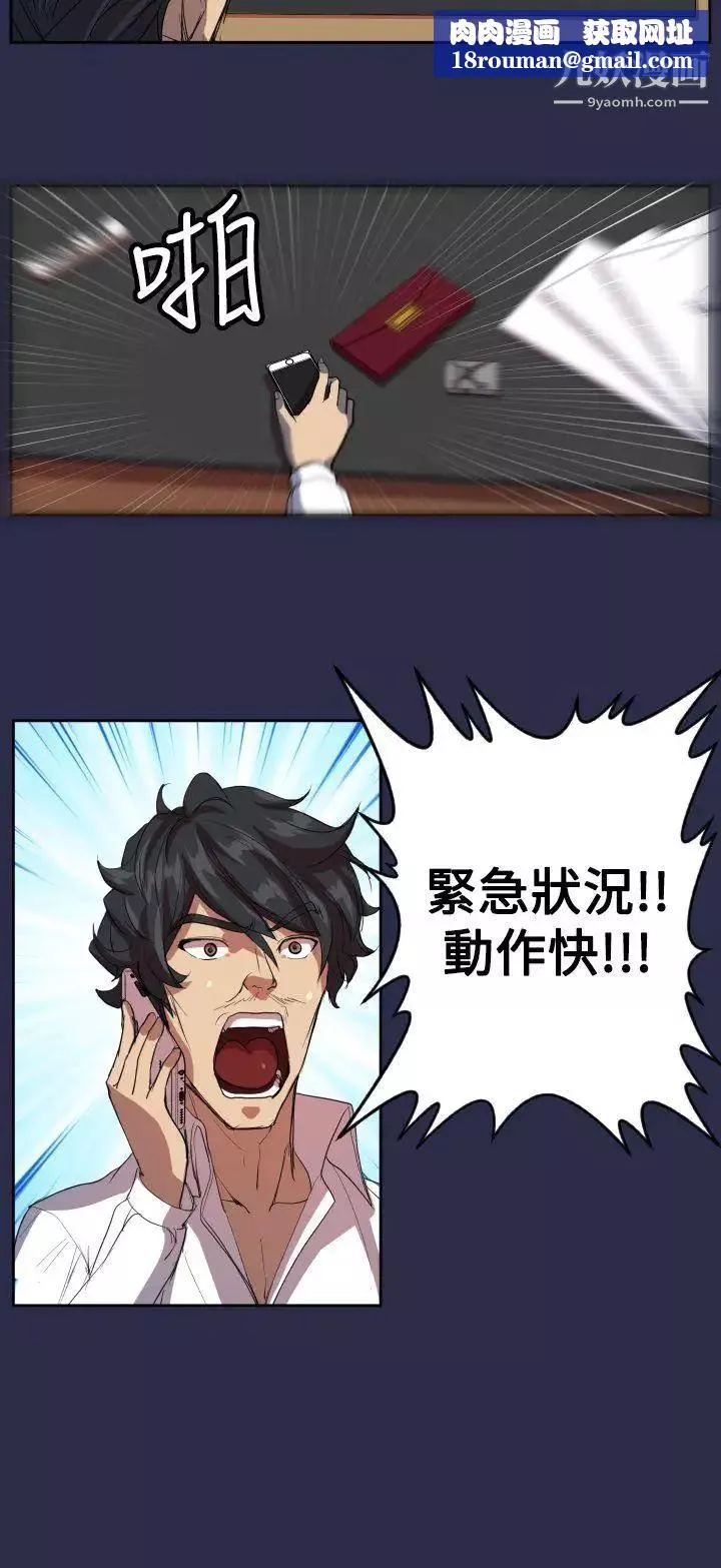 天使的眼淚第9話