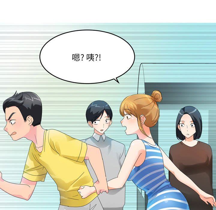 情事物語Forever：第二季第5話
