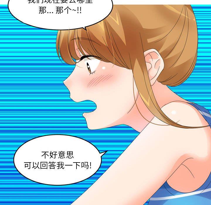情事物语Forever:第二季第5话