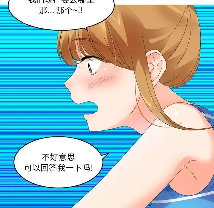 情事物语Forever：第二季-第5话 - 图片 47
