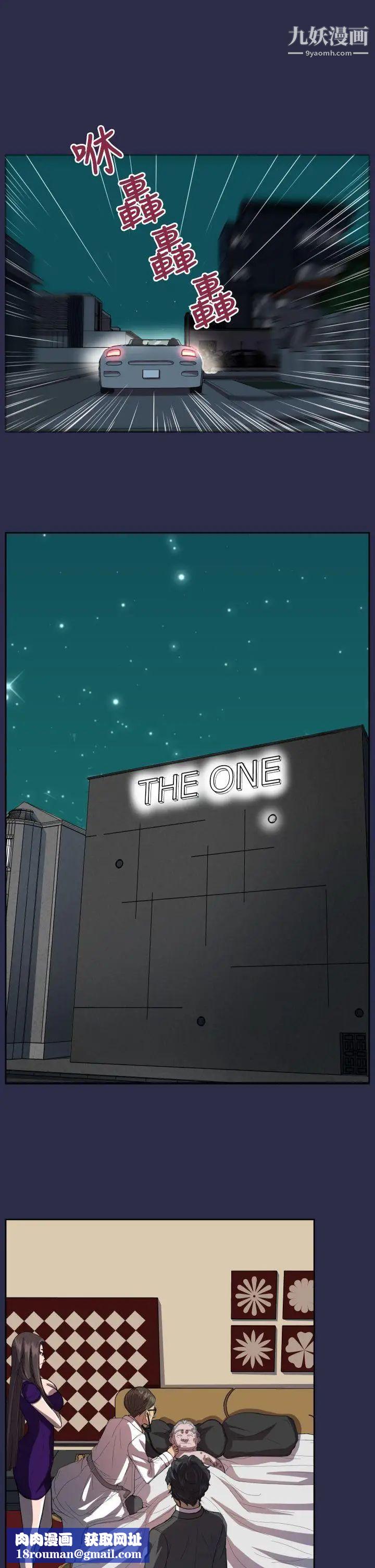 天使的眼泪第9话