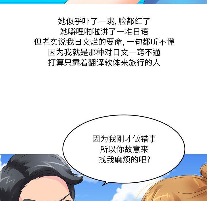 情事物語Forever:第二季第5話