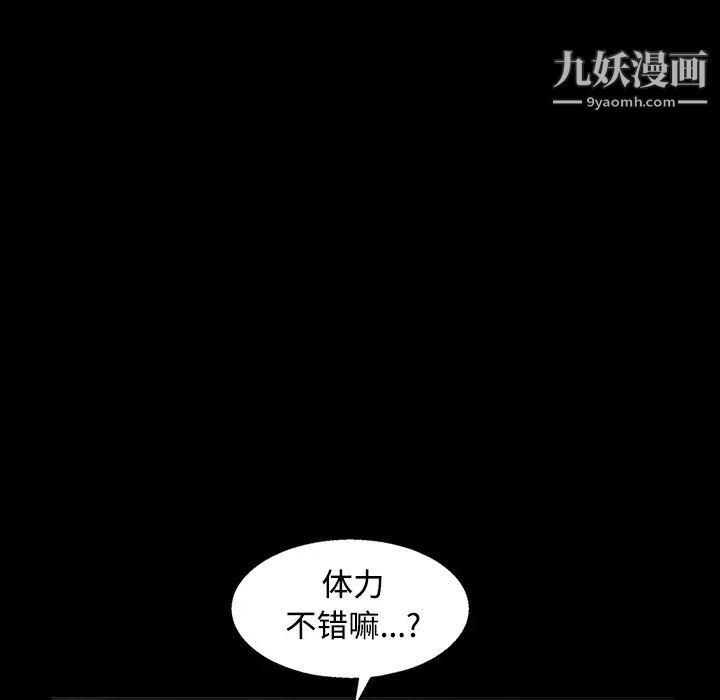 枷锁第29话