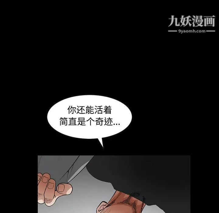 枷鎖第29话
