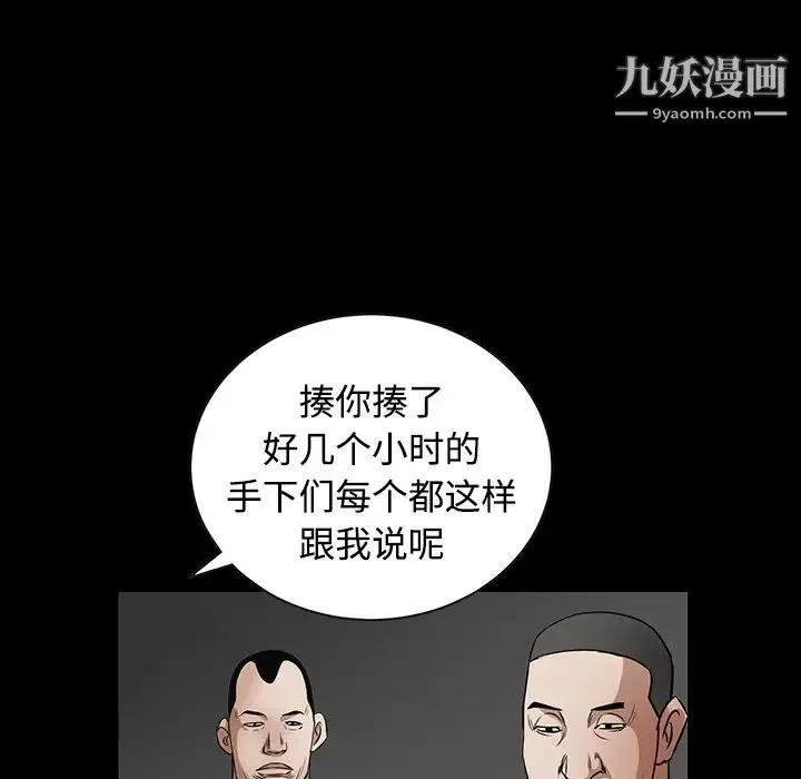 枷鎖第29话