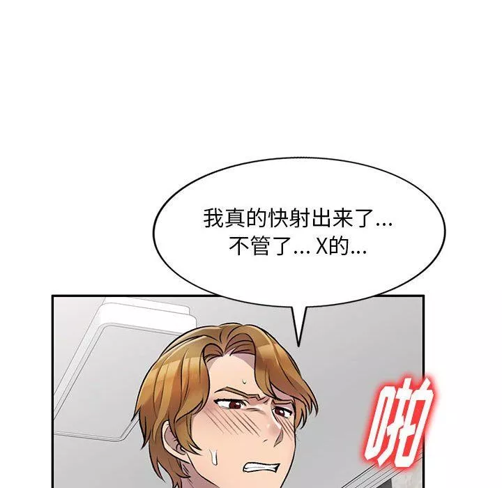 私房家教課第21話