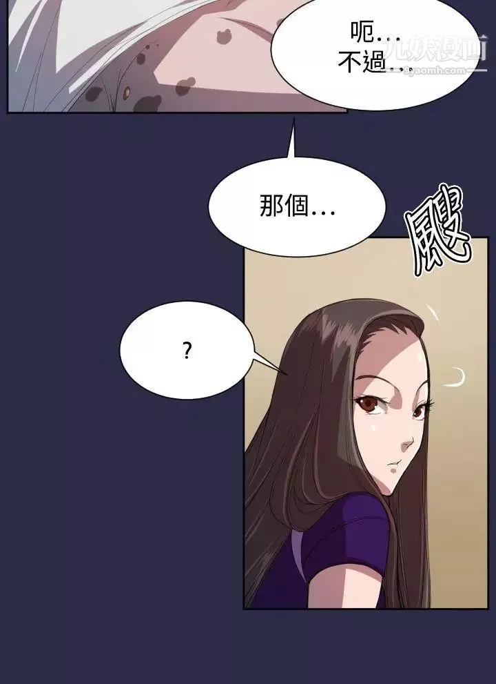天使的眼淚第9話