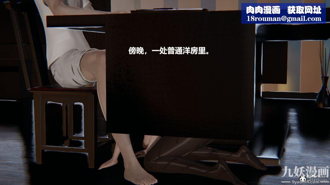 [3D]妹妹+番外番外篇第01话