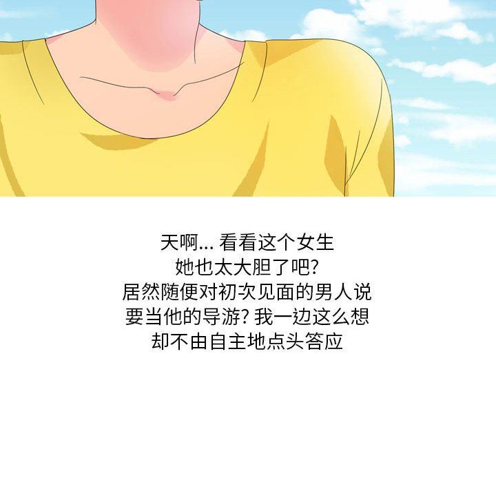 情事物语Forever：第二季第5话