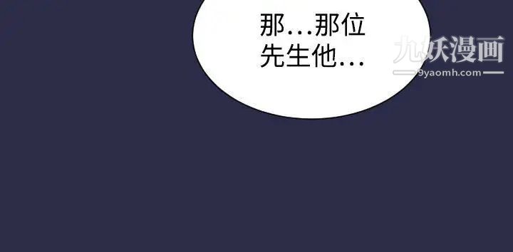 天使的眼淚第9話