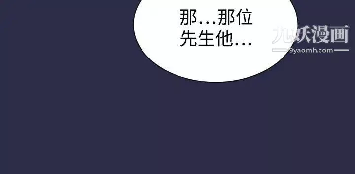 天使的眼淚第9話