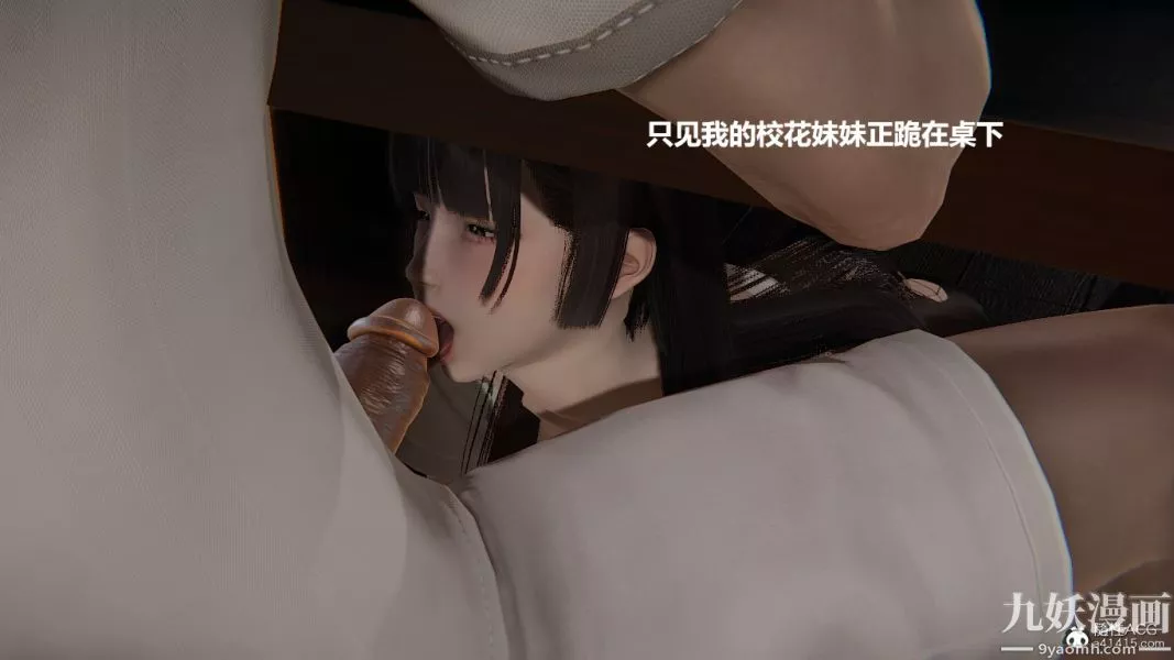 [3D]妹妹+番外-番外篇第01话 - 图片 3