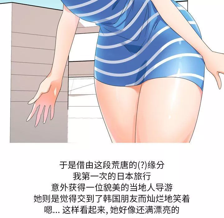 情事物语Forever：第二季-第5话 - 图片 55