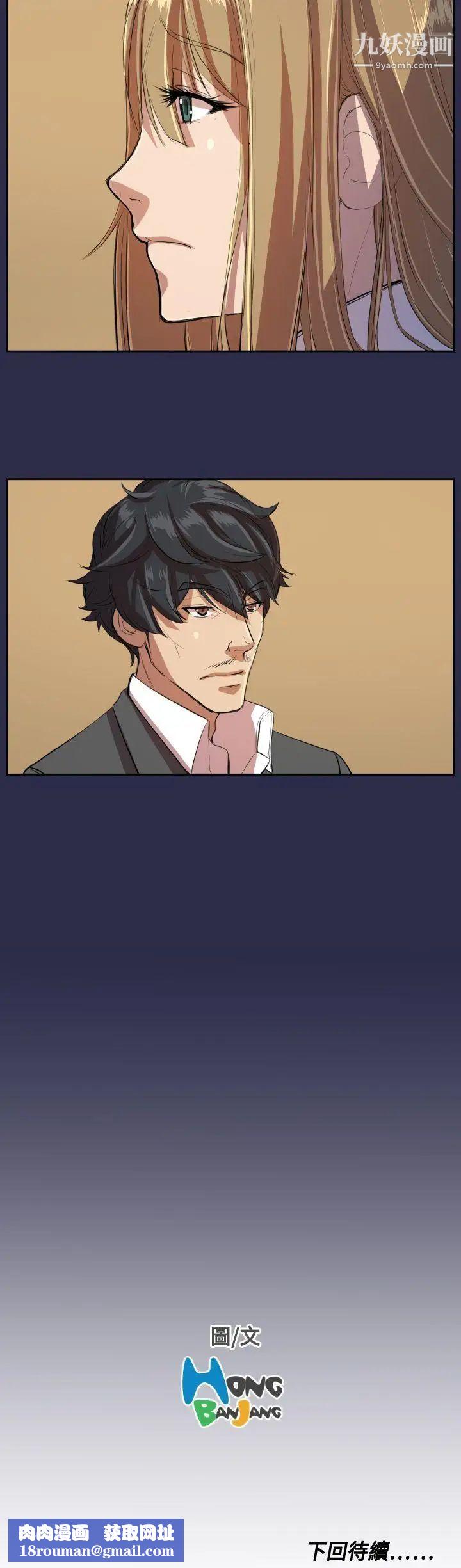 天使的眼泪第9话