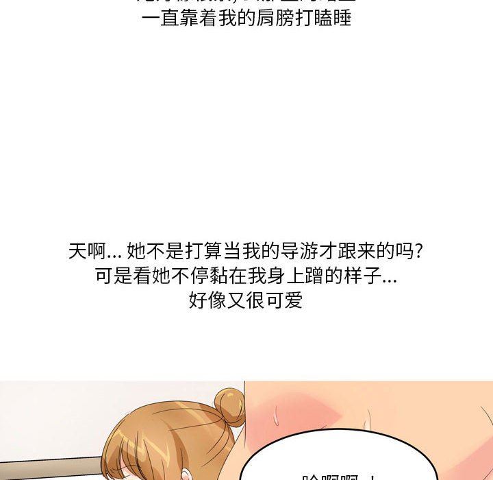 情事物语Forever：第二季第5话