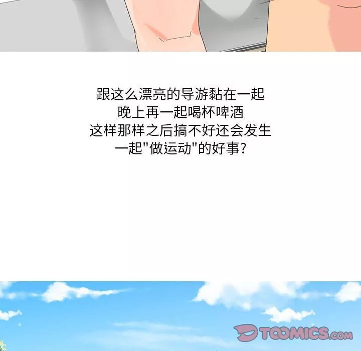 情事物語Forever：第二季第5話