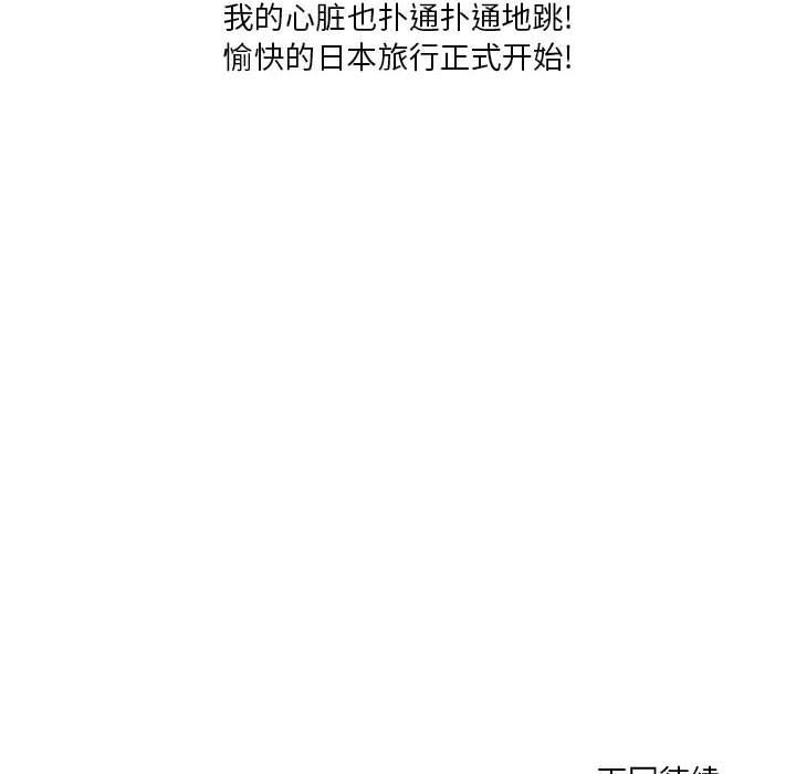 情事物语Forever：第二季第5话