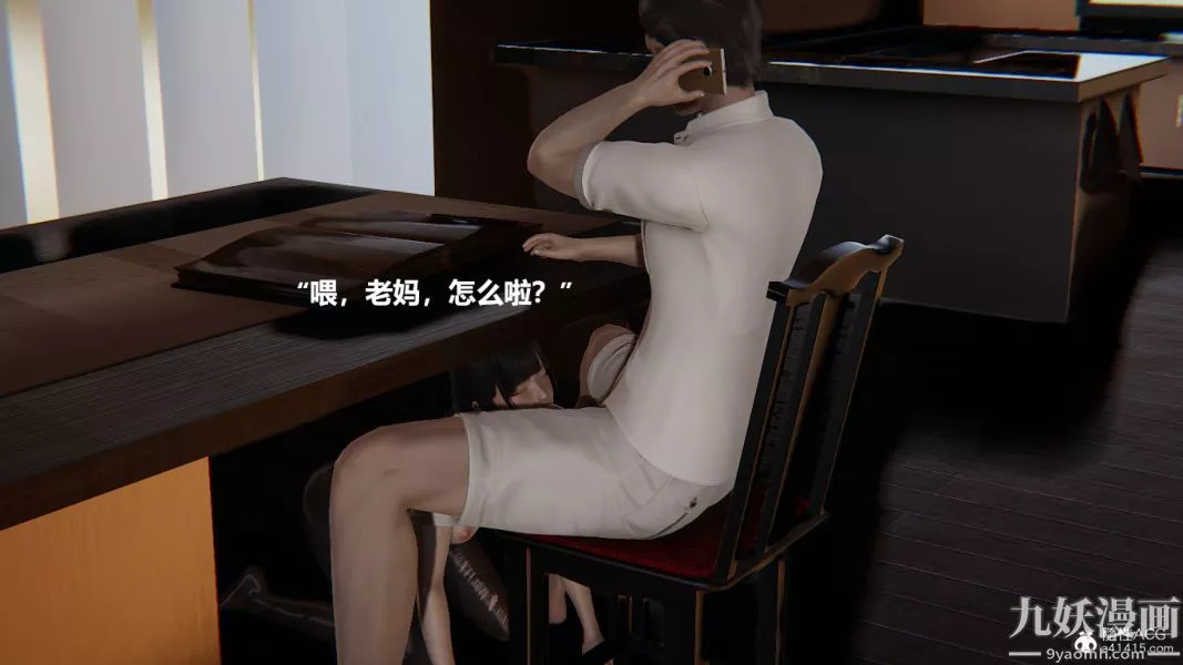 [3D]妹妹+番外-番外篇第01话 - 图片 10
