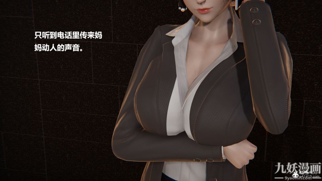 [3D]妹妹+番外番外篇第01话