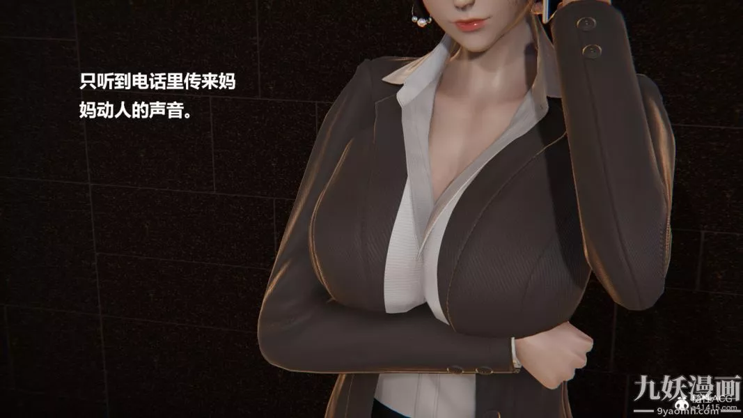 [3D]妹妹+番外番外篇第01话