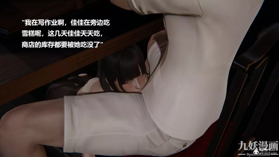 [3D]妹妹+番外番外篇第01话