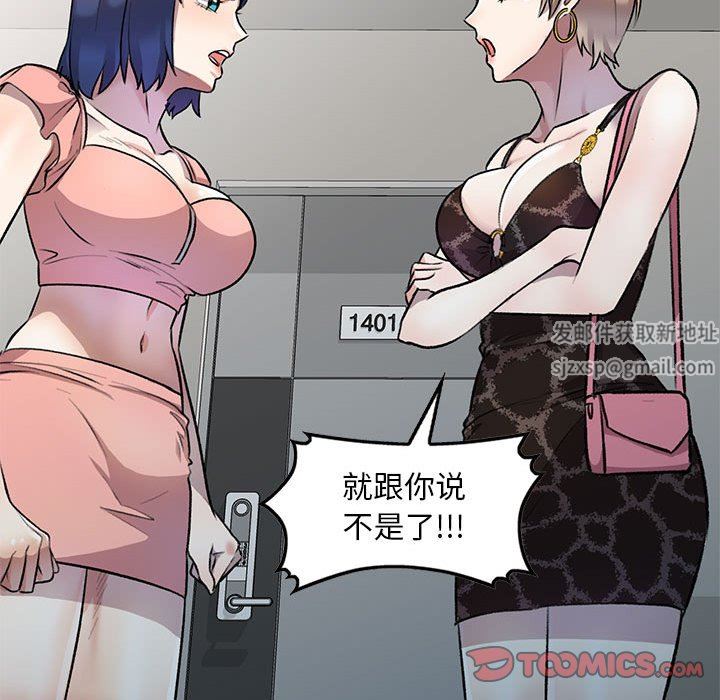 私房家教課第21話