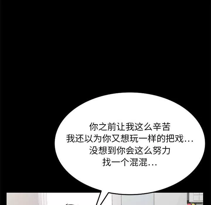 私房家教课-第21话 - 图片 60