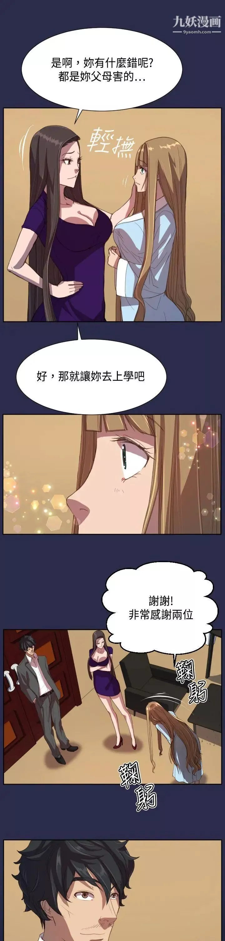 天使的眼淚第10話