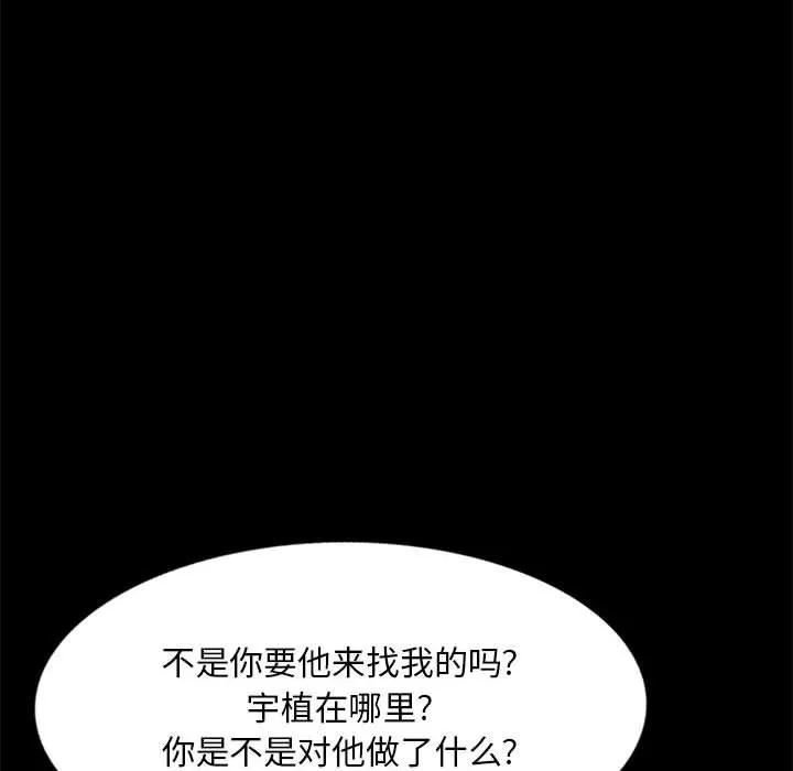 私房家教课-第21话 - 图片 62