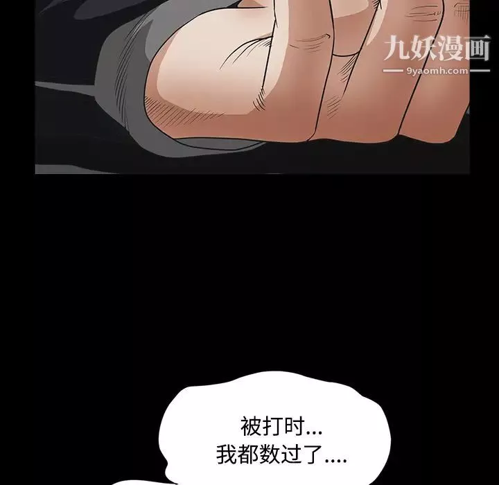枷锁-第29话 - 图片 211