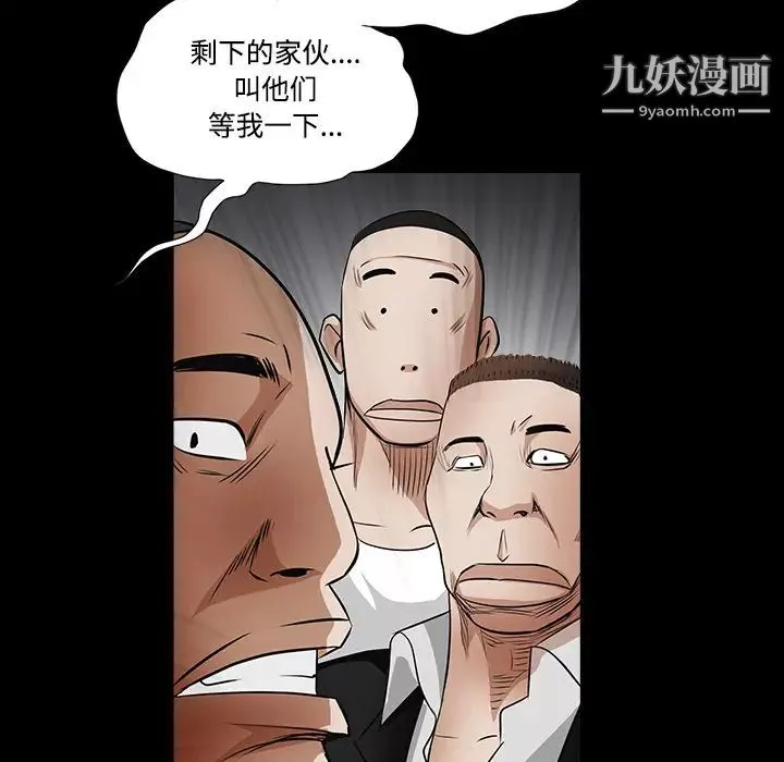 枷鎖第29话