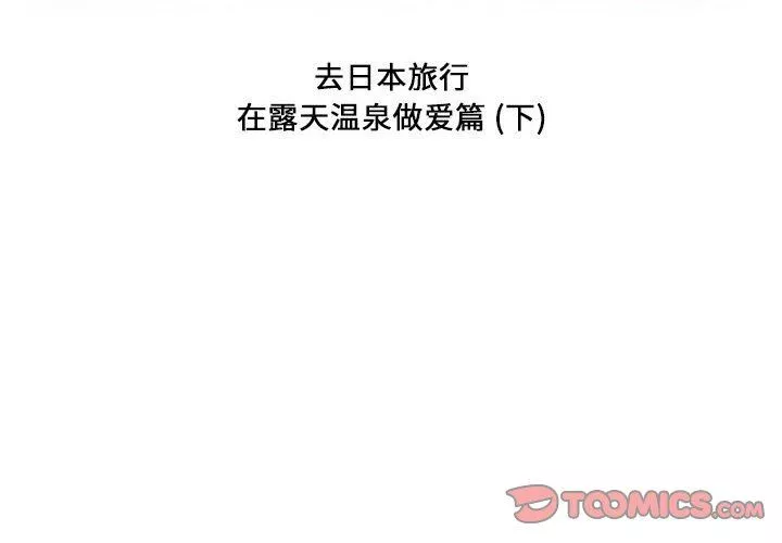 情事物語Forever：第二季第6話
