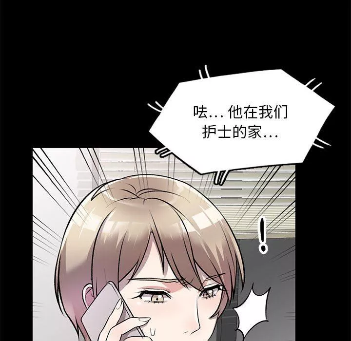 私房家教课-第21话 - 图片 65